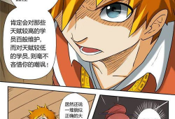 漫画妖神纪,奇幻世界中的神魔传奇